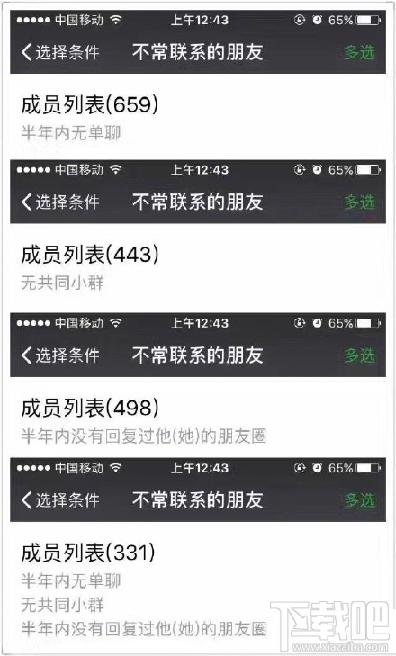 微信怎么批量管理好友？微信怎么批量管理不常联系的好友？