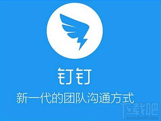 钉钉怎么添加工作状态?钉钉怎么设置显示个人状态?