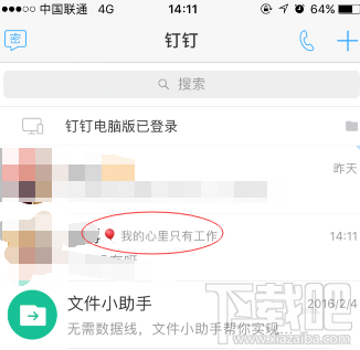 钉钉怎么添加工作状态?钉钉怎么设置显示个人状态?