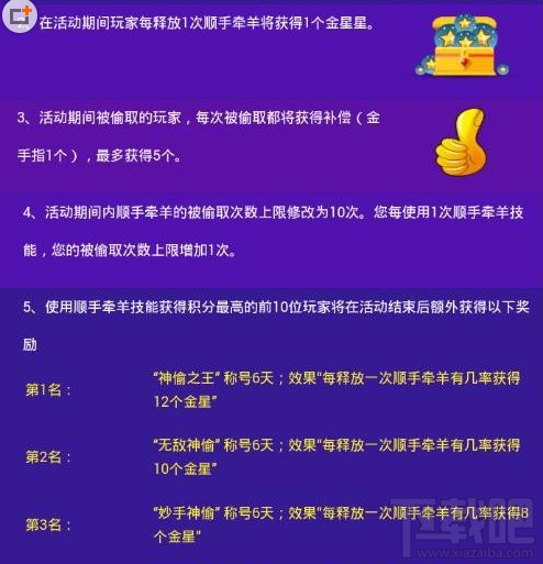 派派顺手牵羊已达上限怎么办?