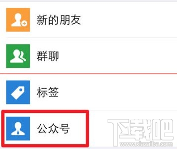 微信公众号怎么取消推送？微信怎么关闭公众号推送消息？