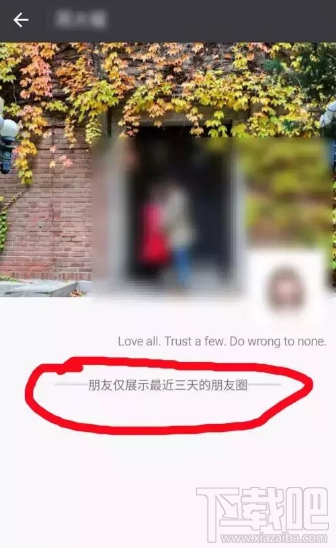 微信朋友圈三天可见怎么破解?朋友圈仅展示三天可以破解吗?