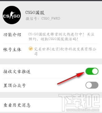 微信公众号怎么取消推送？微信怎么关闭公众号推送消息？