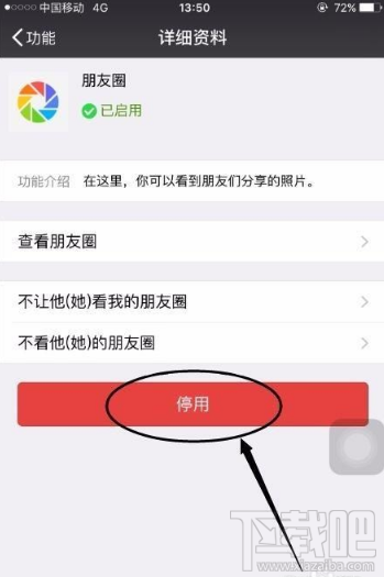 微信朋友圈三天可见怎么破解?朋友圈仅展示三天可以破解吗?