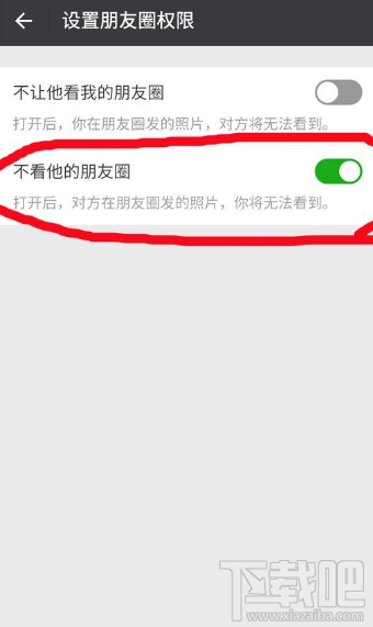 微信朋友圈三天可见怎么破解?朋友圈仅展示三天可以破解吗?