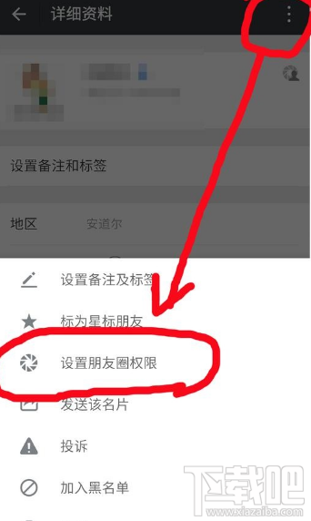 微信朋友圈三天可见怎么破解?朋友圈仅展示三天可以破解吗?