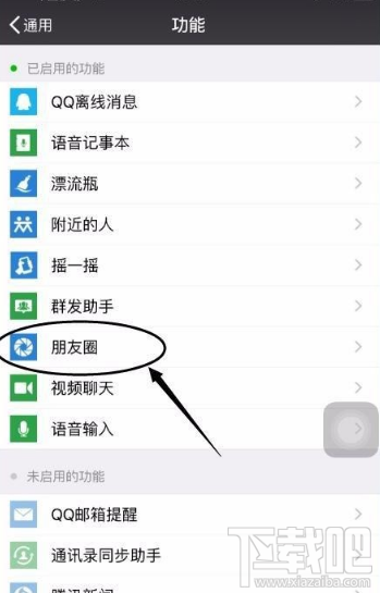 微信朋友圈三天可见怎么破解?朋友圈仅展示三天可以破解吗?
