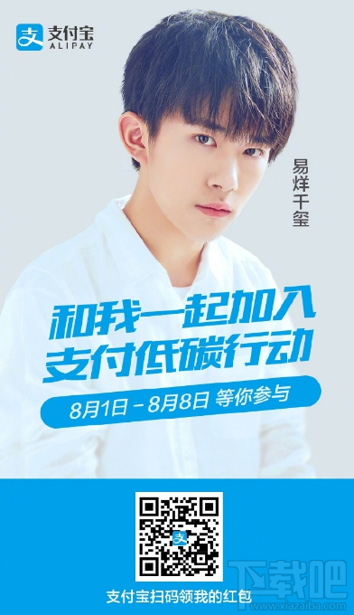 支付宝无现金周扫码海报二维码在哪 支付宝无现金周扫码抢红包攻略
