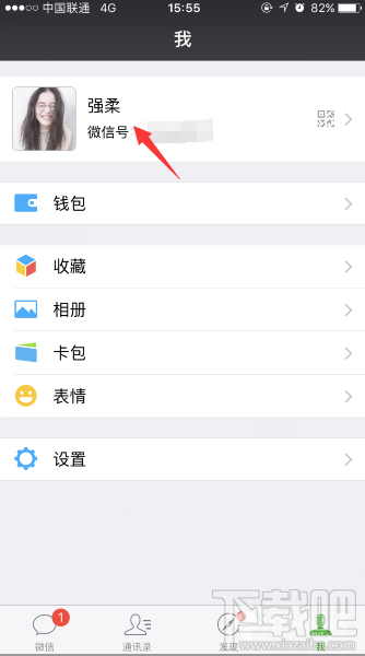 新版微信性别怎么修改？微信性别可以改吗？