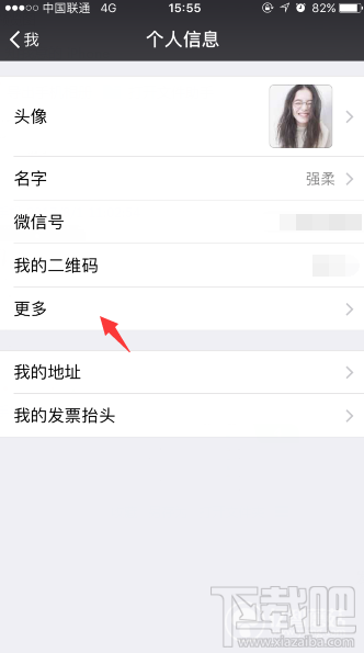 新版微信性别怎么修改？微信性别可以改吗？