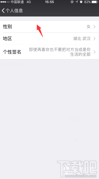 新版微信性别怎么修改？微信性别可以改吗？