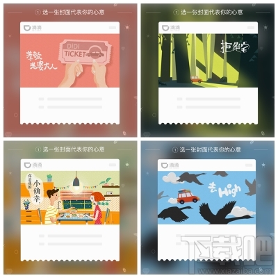 滴滴车票怎么使用？滴滴车票有什么作用？