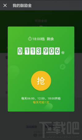 微信鼓励金忘记领取怎么办？微信鼓励金没领可以补领吗？