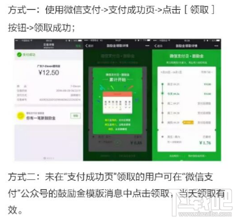 微信鼓励金忘记领取怎么办？微信鼓励金没领可以补领吗？