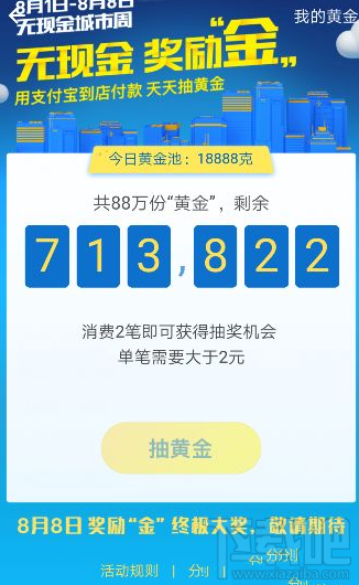 支付宝存金宝怎么卖出？存金宝卖出流程