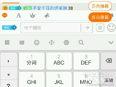 斗鱼反向弹幕是什么？斗鱼逆向弹幕怎么发？