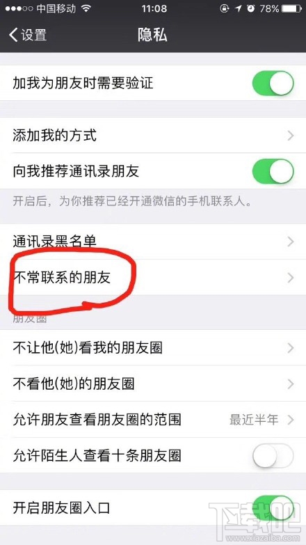 微信不常联系的朋友功能在哪？微信不常联系的朋友怎么看？