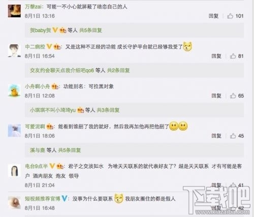 微信不常联系的朋友功能在哪？微信不常联系的朋友怎么看？
