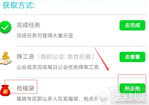 派派福袋专区怎么进入？派派福袋专区在哪？