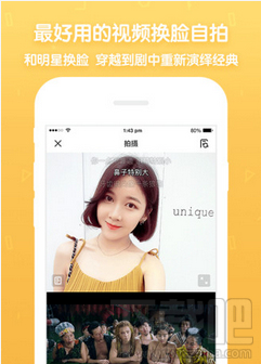 极限挑战黄渤和孙红雷换脸的软件是什么？