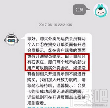 美团外卖怎么办会员卡？美团外卖会员卡有什么用？