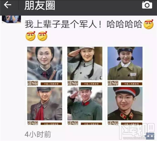 朋友圈我的军装照怎么弄？我的军装照是什么软件？
