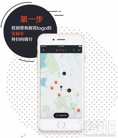 摩拜耐克logo贴纸怎么集齐？摩拜耐克贴纸收集攻略