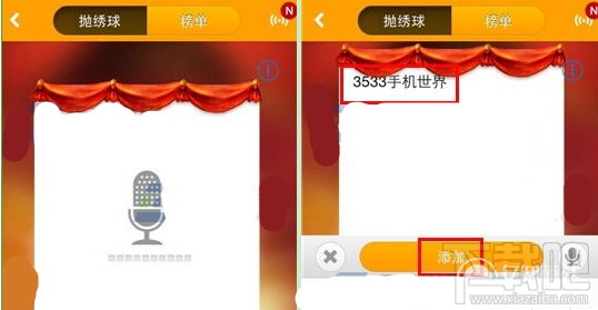 对面APP怎么抛绣球？对面APP抛绣球方法
