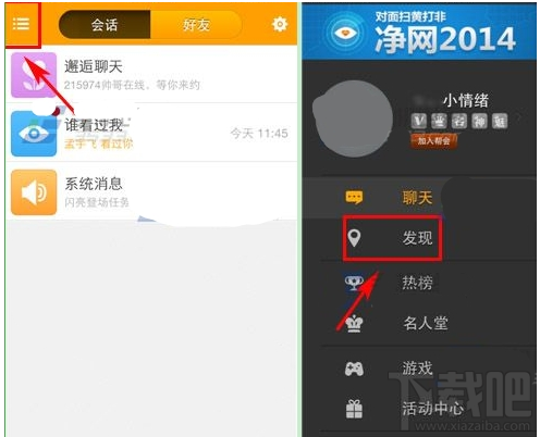 对面APP怎么抛绣球？对面APP抛绣球方法