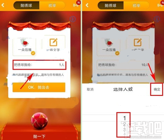 对面APP怎么抛绣球？对面APP抛绣球方法