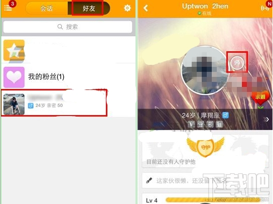 对面APP怎么拜师？对面APP拜师操作方法