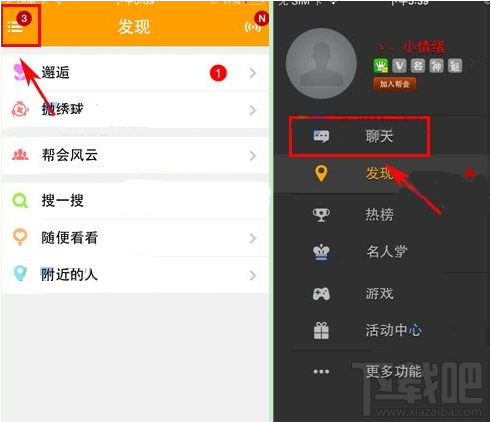 对面APP怎么拜师？对面APP拜师操作方法