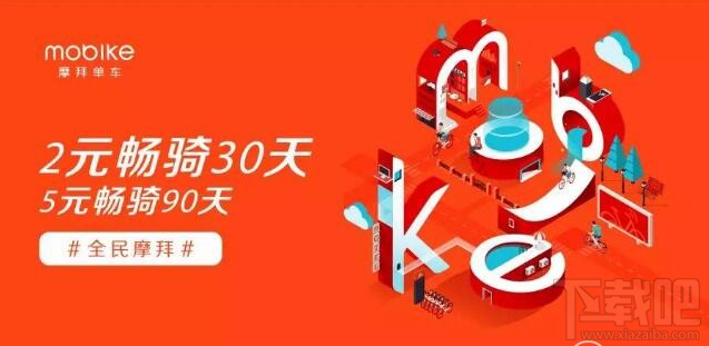 摩拜月卡领取活动结束怎么办？摩拜月卡领取地址怎么打不开