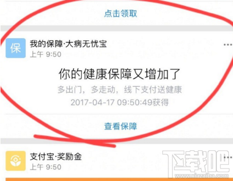 支付宝健康豆在哪？支付宝健康豆兑换规则