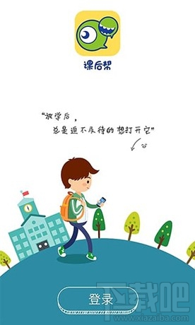 课后帮怎么加入班级？