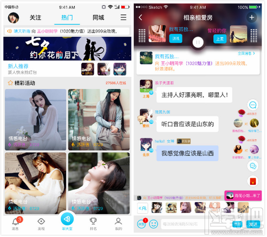 豆豆语音APP怎么玩？豆豆语音怎么抢红包？