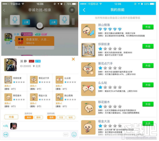 豆豆语音APP怎么玩？豆豆语音怎么抢红包？