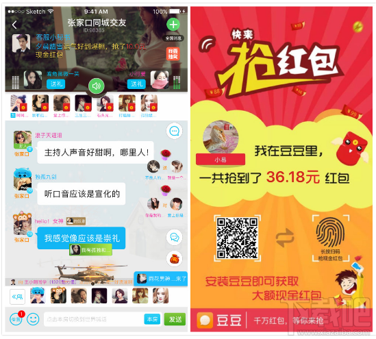 豆豆语音APP怎么玩？豆豆语音怎么抢红包？