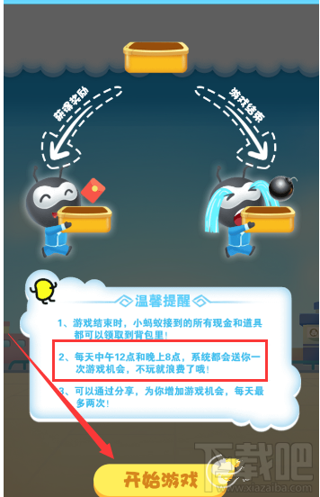 派派天降财宝怎么玩？派派天降财宝是什么？