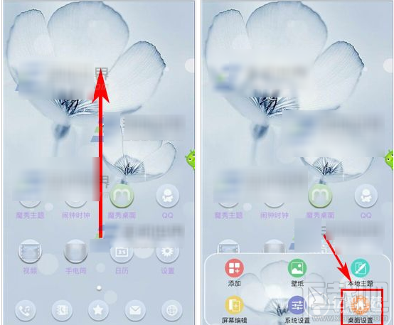 魔秀桌面怎么修改字体颜色？