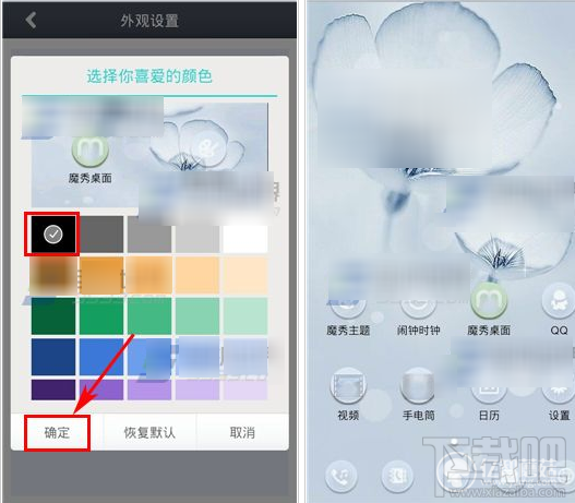 魔秀桌面怎么修改字体颜色？