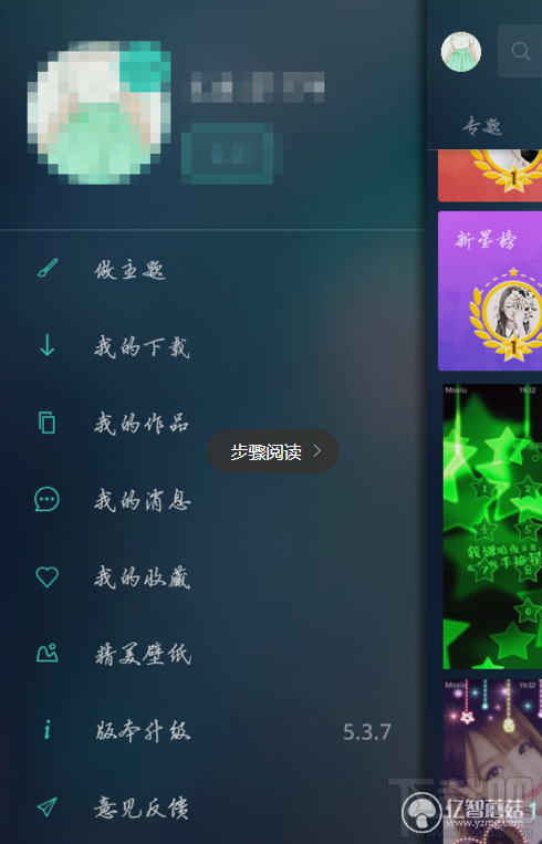 魔秀桌面怎么DIY主题?魔秀桌面怎么自制主题?