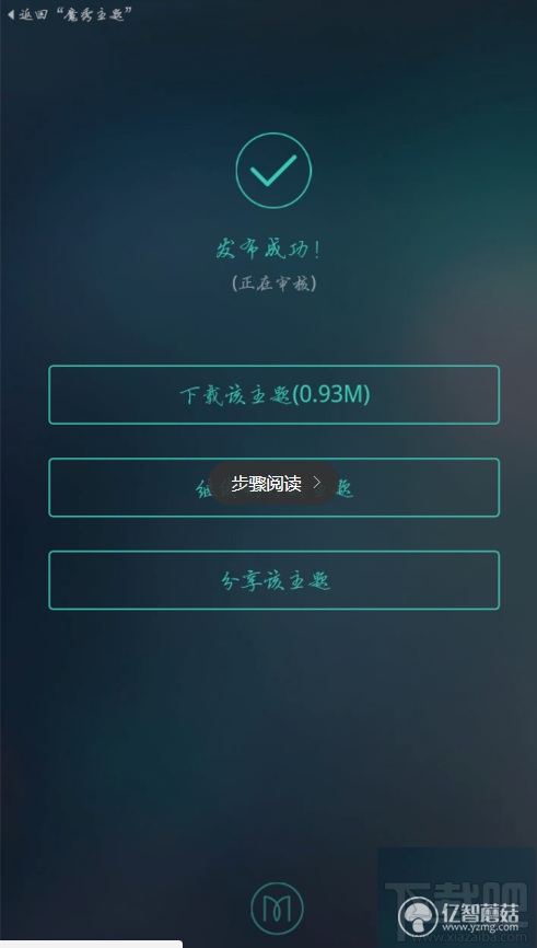 魔秀桌面怎么DIY主题?魔秀桌面怎么自制主题?