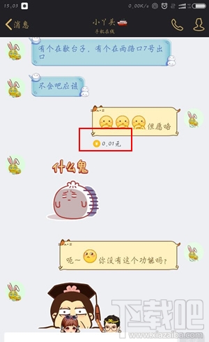手机qq句有料怎么设置?qq句有料入口在哪?