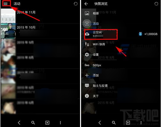 快图浏览怎么关闭自动备份?快图浏览云空间关闭自动备份方法