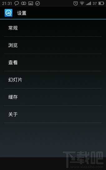 快图浏览怎么使用?快图浏览APP使用教程