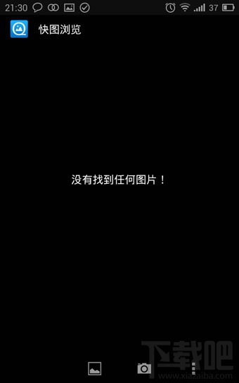 快图浏览怎么使用?快图浏览APP使用教程