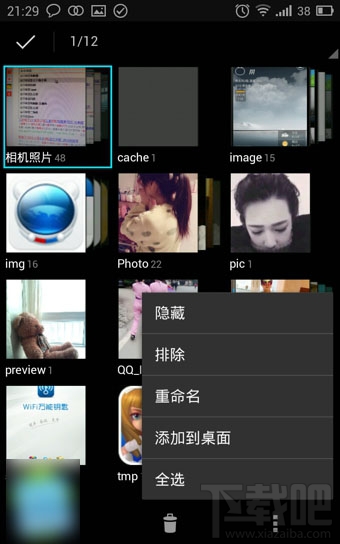 快图浏览怎么使用?快图浏览APP使用教程