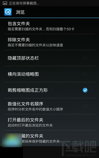 快图浏览怎么使用?快图浏览APP使用教程