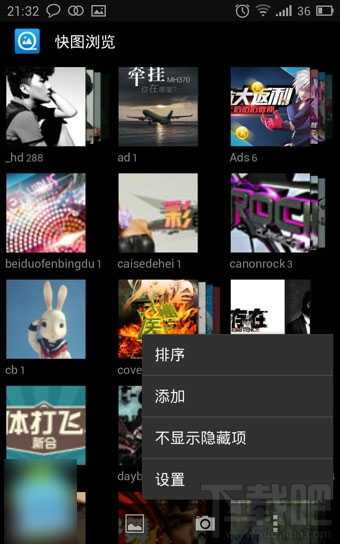 快图浏览怎么使用?快图浏览APP使用教程